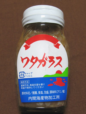 沖縄珍味のワタガラス